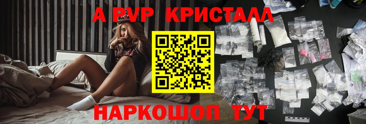Alfa_PVP СК  APVP Crystall  Вход с VPN  Великий Устюг 