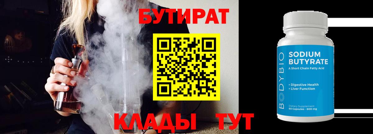 Великий Устюг  БУТИРАТ оксана  Вход с VPN 