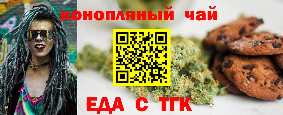 Великий Устюг  Еда ТГК конопля  Вход с VPN 