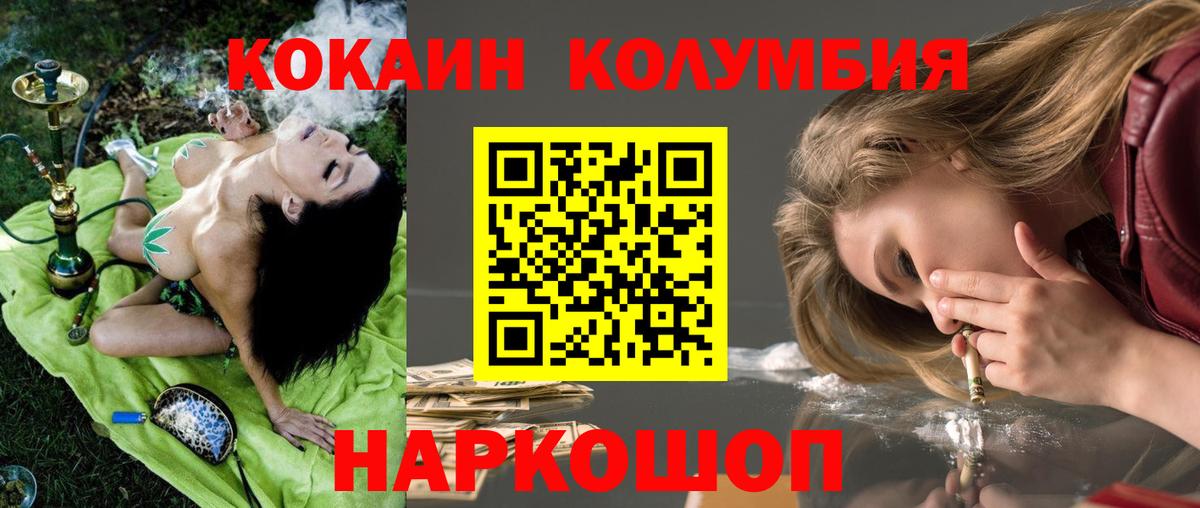 Кокаин 99% Великий Устюг