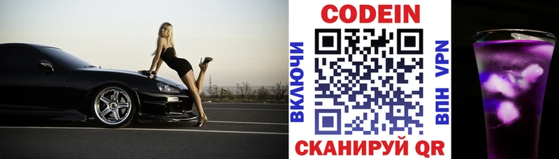кракен tor  наркотики  Великий Устюг  Кодеин напиток Lean (лин) 
