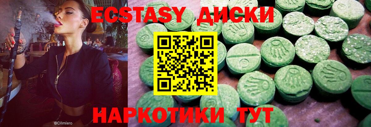 Великий Устюг  Экстази 280 MDMA  Вход с VPN 