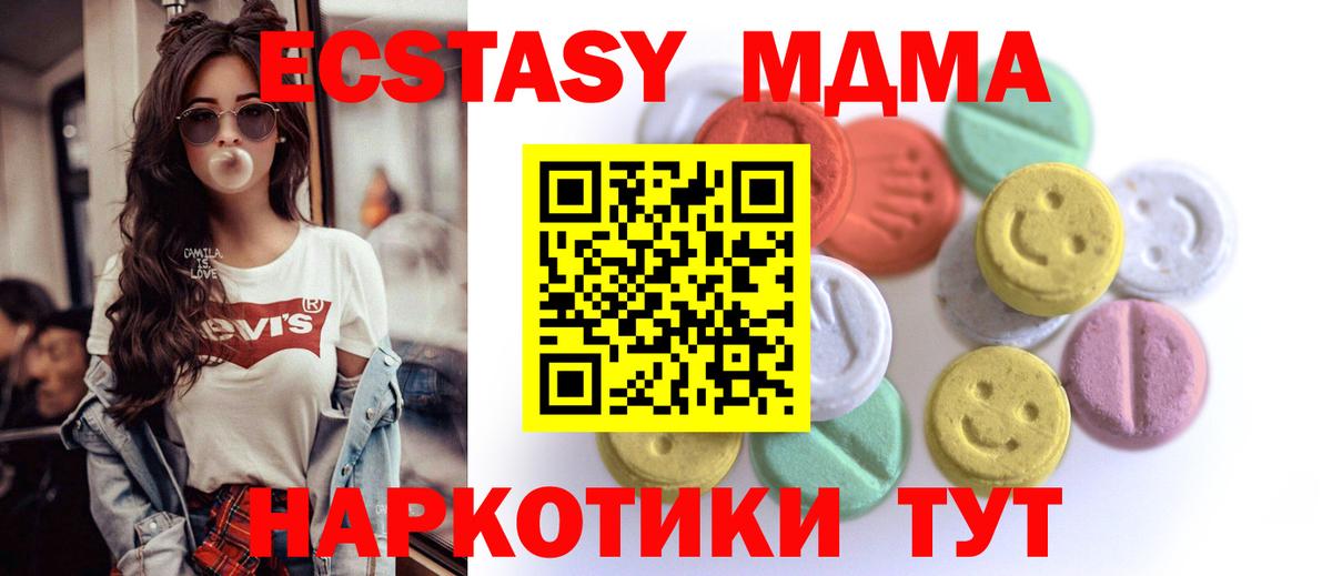 Ecstasy DUBAI Великий Устюг