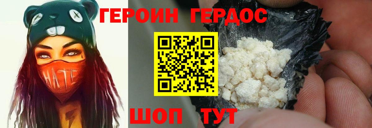 Великий Устюг  Героин гречка  Вход с VPN 