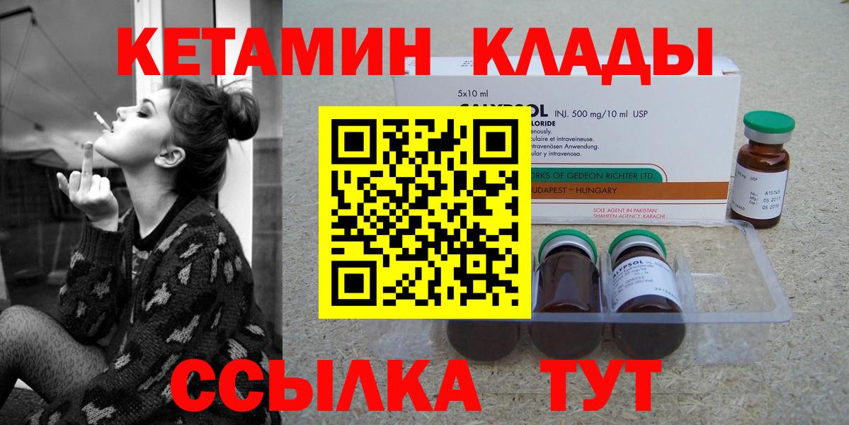 КЕТАМИН ketamine Великий Устюг