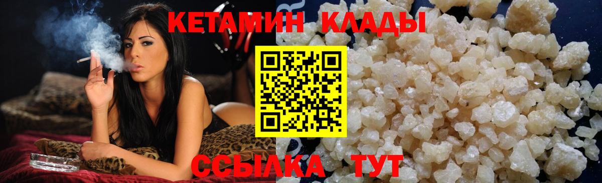 Кетамин ketamine  Вход с VPN  КЕТАМИН ketamine  Великий Устюг 