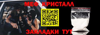 мяу мяу кристалл Берёзовский