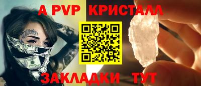 spice Беслан