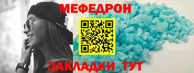 мяу мяу кристалл Берёзовский