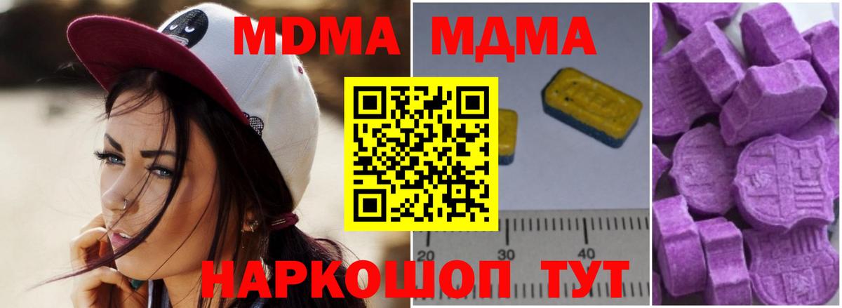 MDMA Molly  MDMA Molly  Вход с VPN  Великий Устюг 