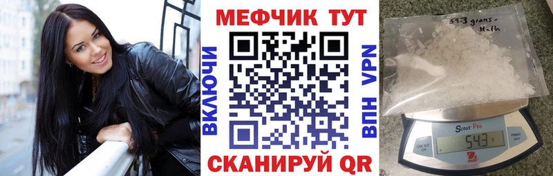 МЯУ-МЯУ mephedrone Великий Устюг