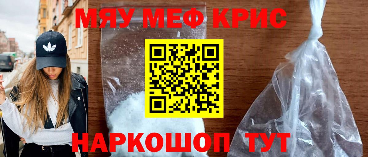 Меф мяу мяу мука Великий Устюг