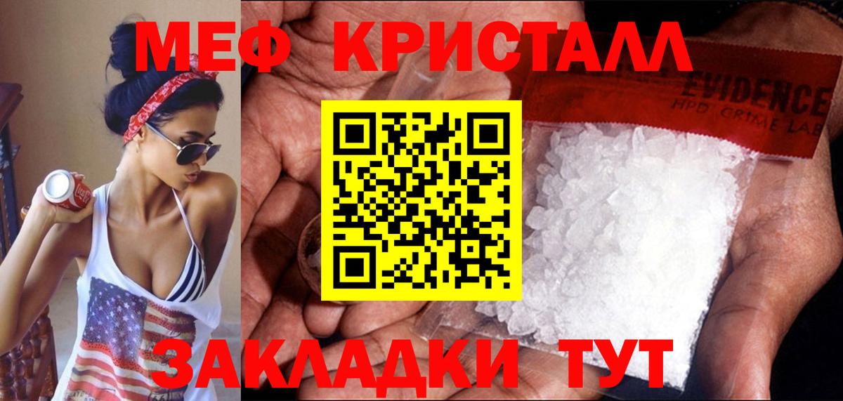 МЕФ mephedrone  Мефедрон кристаллы  МЕФ  МЕФ  Вход с VPN  Великий Устюг 