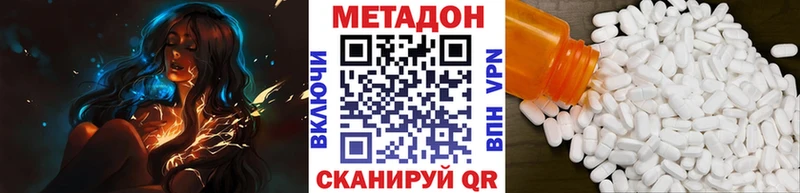 МЕТАДОН белоснежный Великий Устюг