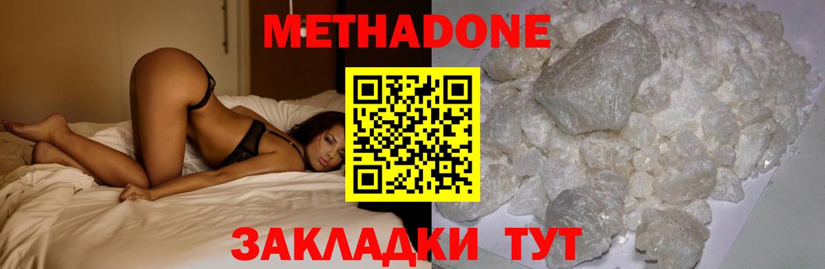 МЕТАДОН VHQ  Вход с VPN  Великий Устюг  МЕТАДОН белоснежный 