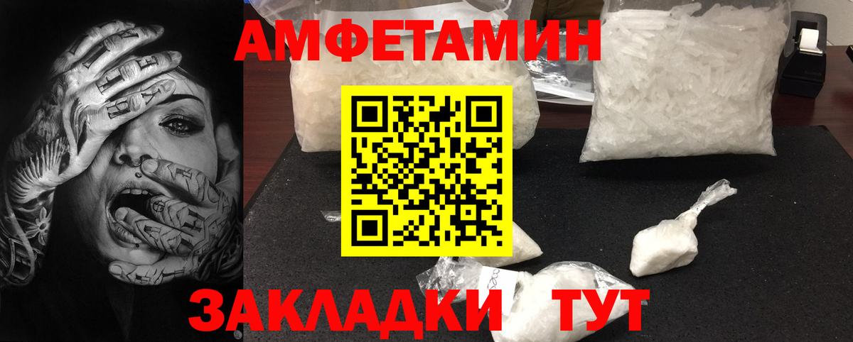 МЕТАМФЕТАМИН пудра Великий Устюг