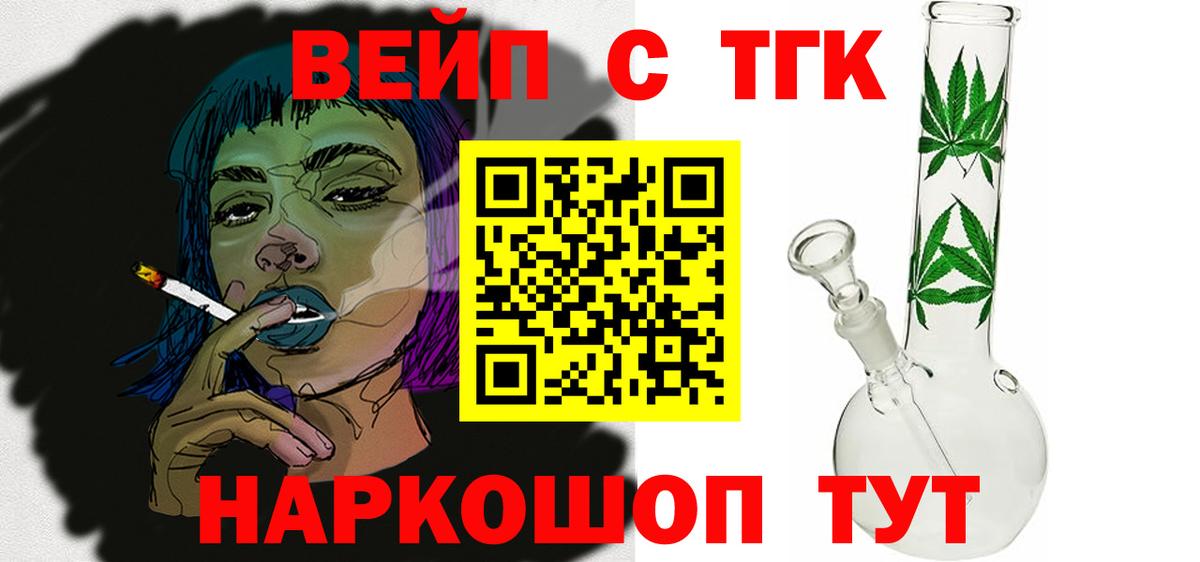 ТГК Wax  Дистиллят ТГК концентрат  Великий Устюг  Вход с VPN 