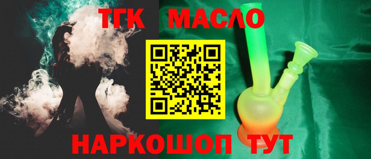 ТГК Wax Великий Устюг