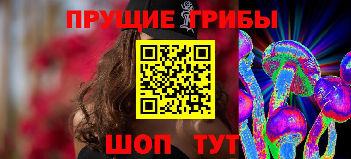 Псилоцибиновые грибы ЛСД Великий Устюг